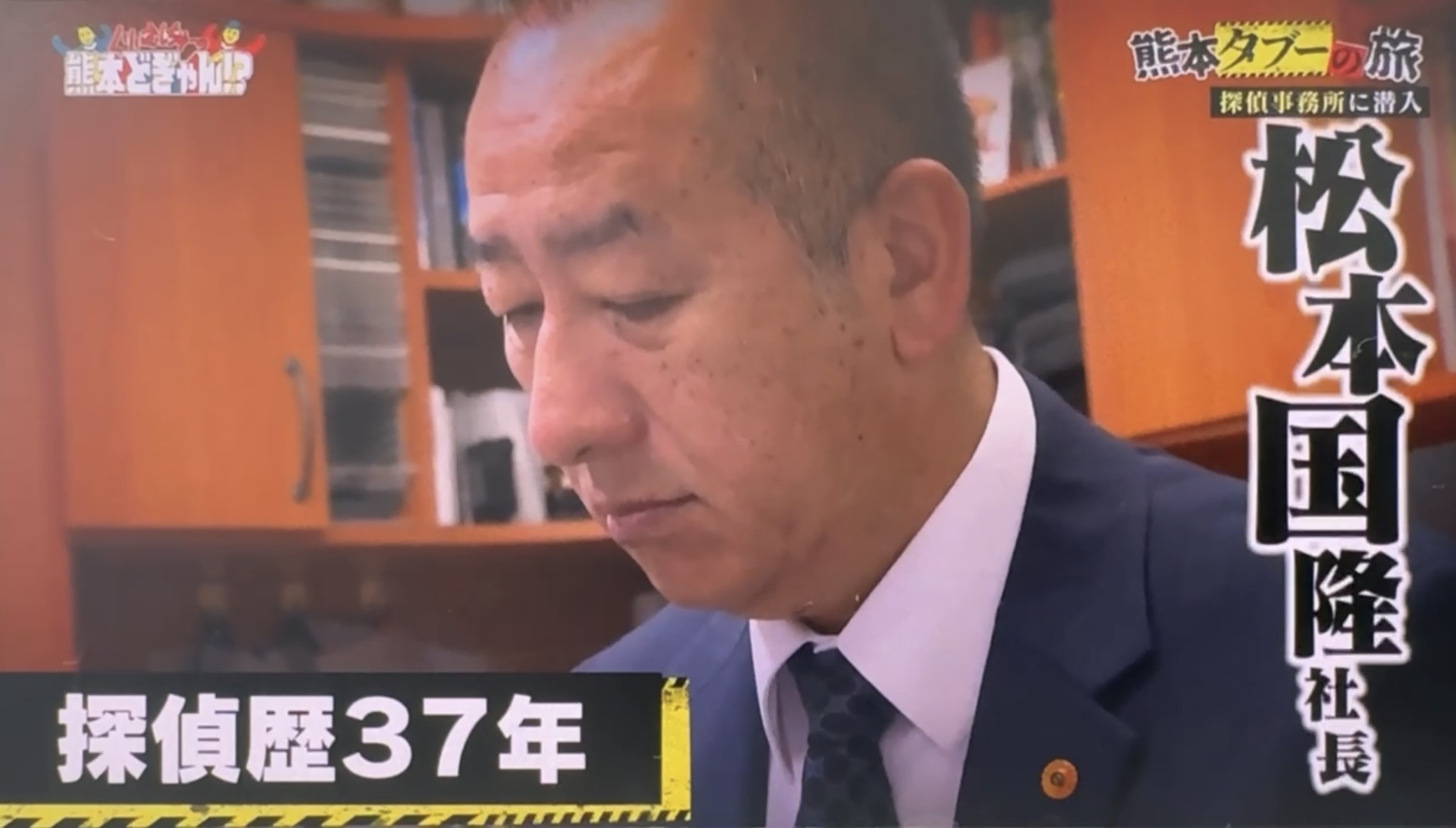 くりぃむしちゅーの熊本どぎゃん 出演写真3